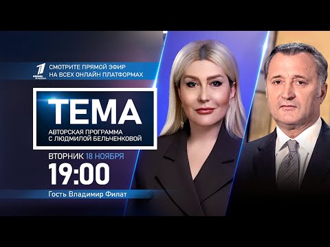 Vlad Filat: I am sure that there will be early parliamentary elections.