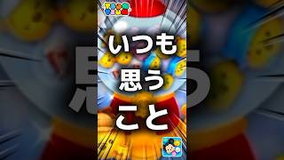 【ツムツム】いつも思うこと。#ツムツム #新ツム #プーさん