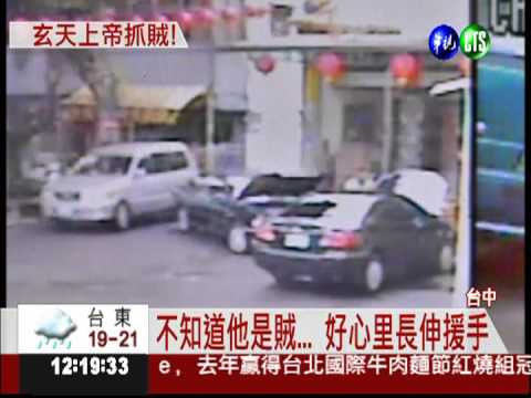 有如神助! 廟方擲筊抓到賊