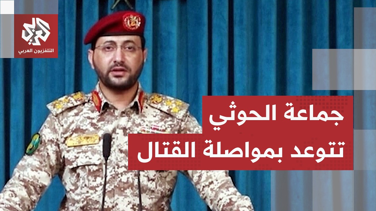 اليمن.. جماعة الحوثي تشتبك مع القوات الحكومية في عدة جبهات وإعلان عن سقوط قتل?