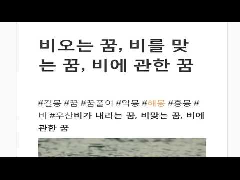 download lagu mp3 mp4 비가 내리는 꿈, download lagu 비가 내리는 꿈 gratis, unduh video klip Download 비가 내리는 꿈 Mp3 dan Mp4 Music Gratis