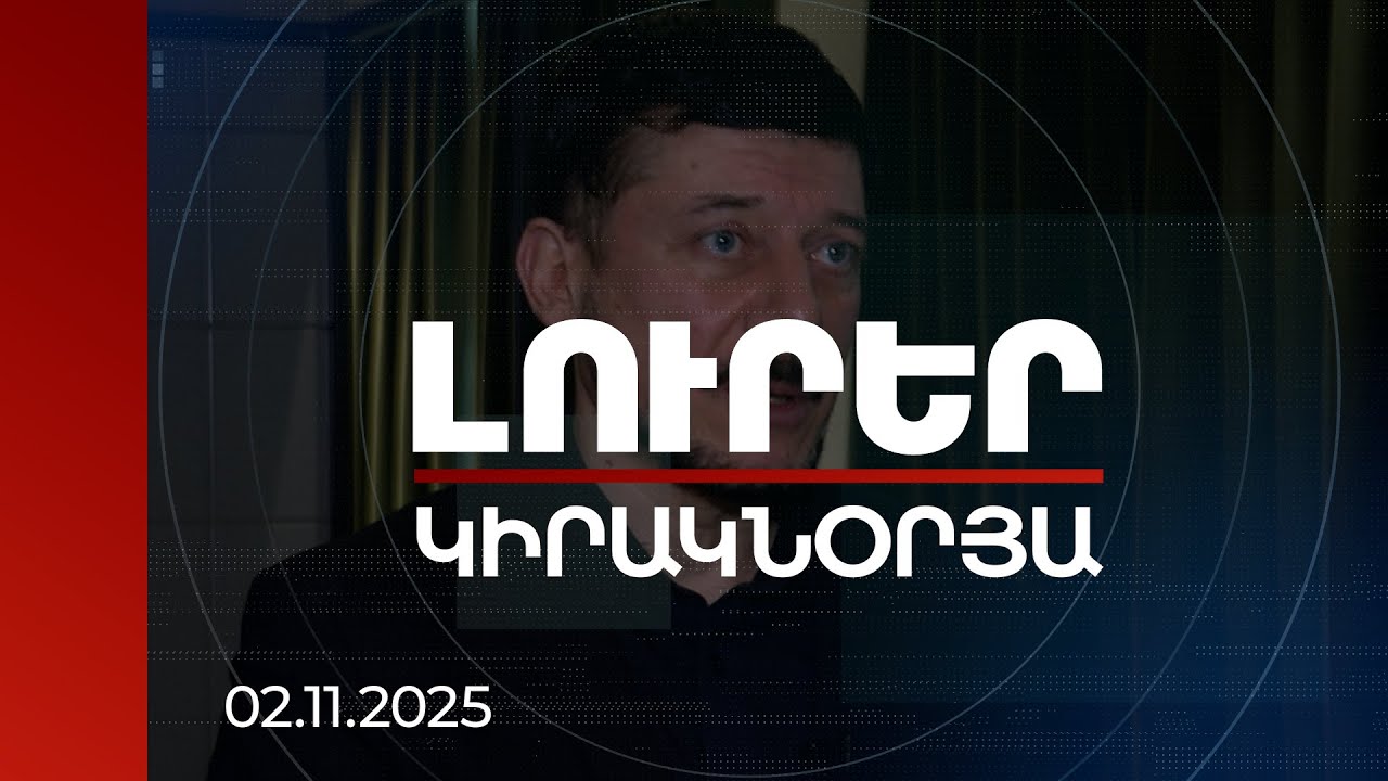 Լուրեր | Տարանցիկ ուղով Բաքուն արևմուտքի հետ հարաբերությունների բարելավման գինն է վճարում. փորձագետ