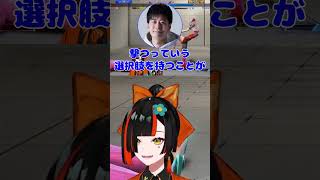 ハイタニ先生「ホントに100倍。いま0だから...」【ぶいすぽ/蝶屋はなび】#蝶屋はなび #ぶいすぽ #shorts