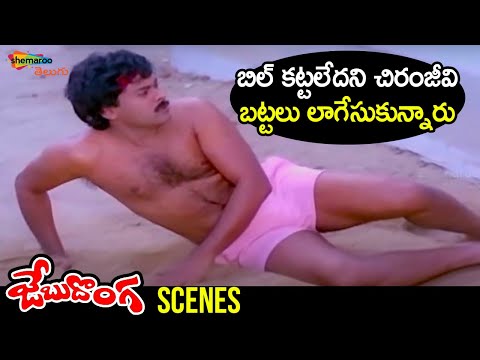Bhanupriya Takes FUNNY Revenge on Chiranjeevi | Jebu Donga Telugu Movie | Chiranjeevi | Radha