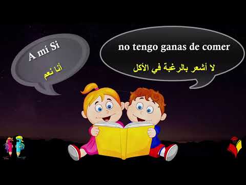 Learn spanish, "a mi no - a mi si"  تعلم الإسبانية, درس مهم لتعلم الحوار بالإسبانية