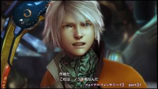 #２１】ファイナルファンタジー１３【女性実況】ガプラ樹林～