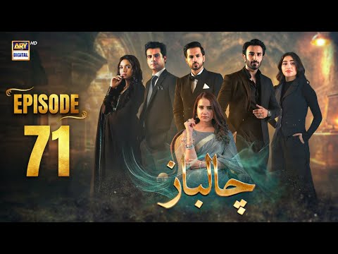Chaalbaaz Episode 71 | 20 Dec 2025 | Eng Sub | Saniya Samshad | Zoha Tauqeer | ARY Digital Drama