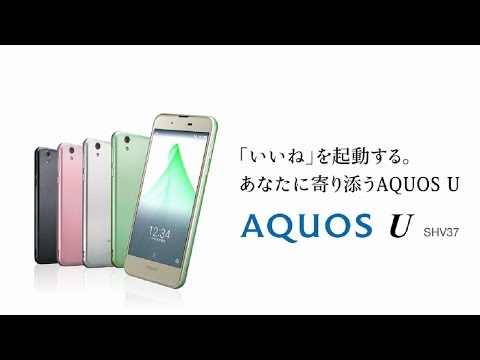 au KYV40とAQUOS SHV37au両方解除済み端末