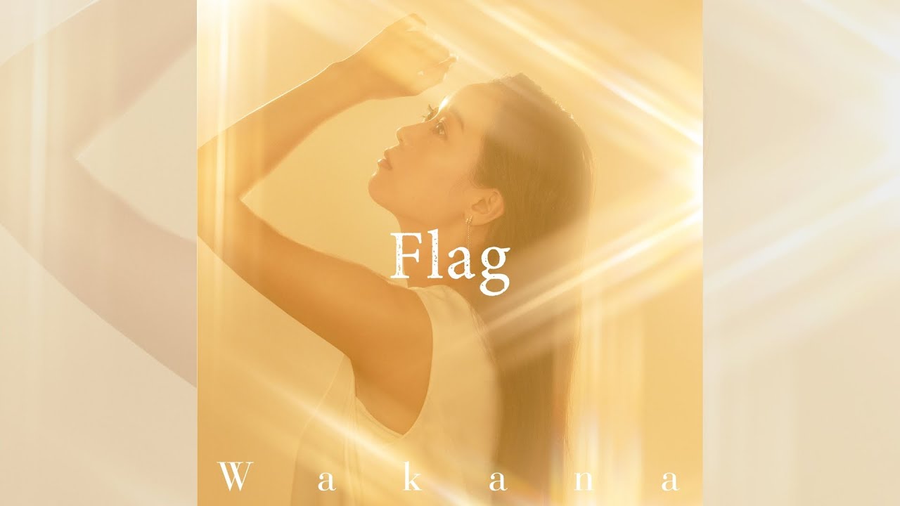 Wakana 3年3か月ぶりとなるオリジナル3rdアルバム『そのさきへ』、5/31（水）リリース決定！ 収録曲「Flag」先行配信もスタート！
