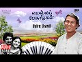 Uyire Uravil Song Mella Pesungal Ilaiyaraaja Bhanupriya Vasanth S Janaki