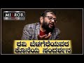 ರವಿ ಬೆಳಗೆರೆ ಇನ್ನಿಲ್ಲ ರವಿ ಬೆಳಗೆರೆಯವರ �