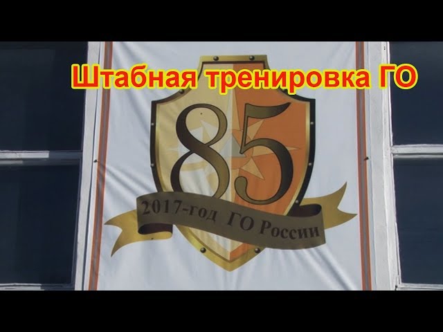 В Чистополе  состоится штабная тренировка по гражданской обороне