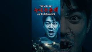 Download lagu 누나, 돈 좀 줘!!! #미제사건 #실종사건 #사건사고 #미스터리 #범죄미스터리 #범죄 #범죄스토리 mp3 Download lagu 누나, 돈 좀 줘!!! #미제사건 #실종사건 #사건사고 #미스터리 #범죄미스터리 #범죄 #범죄스토리 mp3