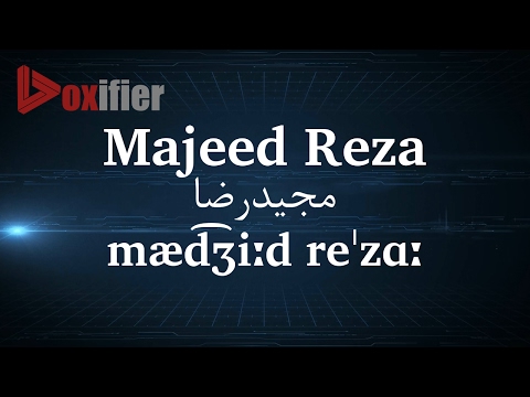 How to Pronunce Majeed Reza (مجیدرضا) in Persian (Farsi) - Voxifier.com