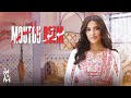 Chirin Moutou Bsem Official Music Video شيرين موتو بسم