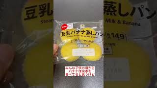 あなたの知らないバナナの雑学