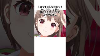 春先のどかと猫又おかゆの●癖#shorts #雑学