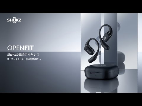 【SHOKZ】完全ワイヤレスイヤホン OpenFit SKZ-EP-000020