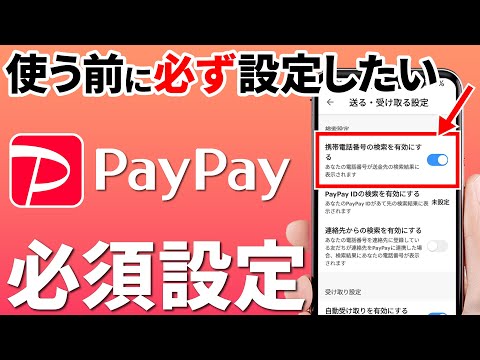PayPal で携帯電話にチャージする: これがクレジットをチャージする方法です