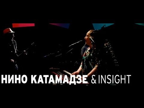 Nino Katamadze & Insight - Vaja (TV Rain)