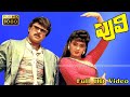 Latest Tamil Dubbed Movie Puli Telugu HIt Movie Chiranjeevi Radha Full HD Video