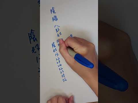 上期公開中14.22［陰陽八卦數，今彩539］1月10號吉數參考，賴bb5858178