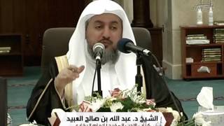 27 | القراءة والتعليق على كتاب الأدب المفرد - المجلس الخامس - الشيخ د. عبد الله العبيد image