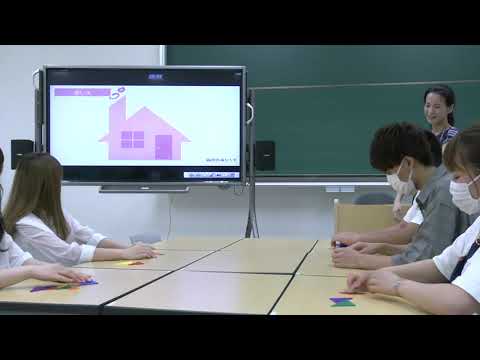 算数科授業を体験しよう！「図形で遊ぼう」｜学びの体験イベント　児童教育学科