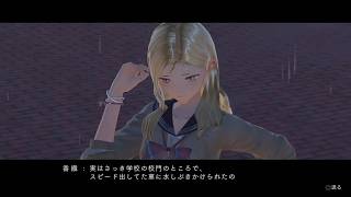 BLUE REFLECTION　幻に舞う少女の剣_55 クリア後イベント回収