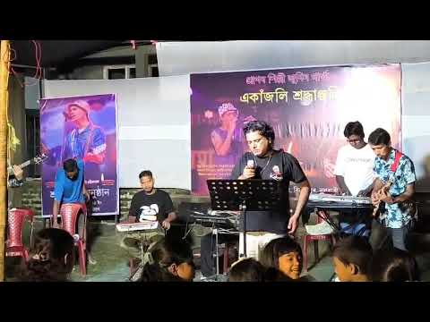 Moi Morim Jidina o Live At Bihampur 1 Chandan Raaj. 
