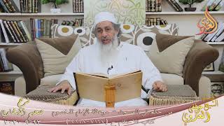 البخاري (673) ” من حكم في المسجد ـ  موعظة الإمام للخصوم ” ح (7167-7168)  13 9 2020