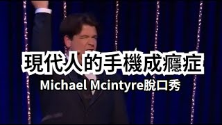 [閒聊] 各位真的都有手機成癮症嗎？