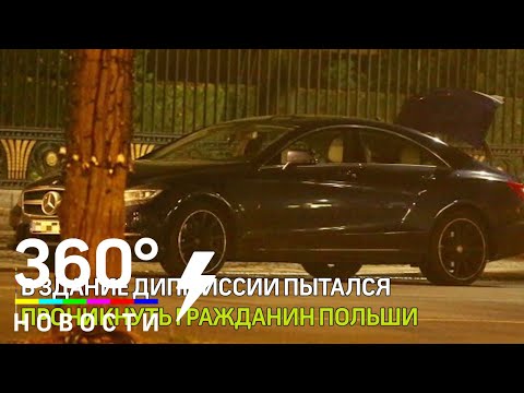 Из-за угрозы террористической атаки оцепили посольство РФ в Берлине