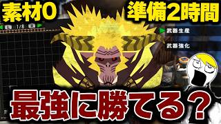 【鬼畜縛り】素材0から2時間で作った装備で激昂ラージャンに勝て【MHP2G】