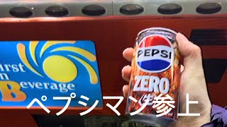 深夜にコーラを買いに行く男。
