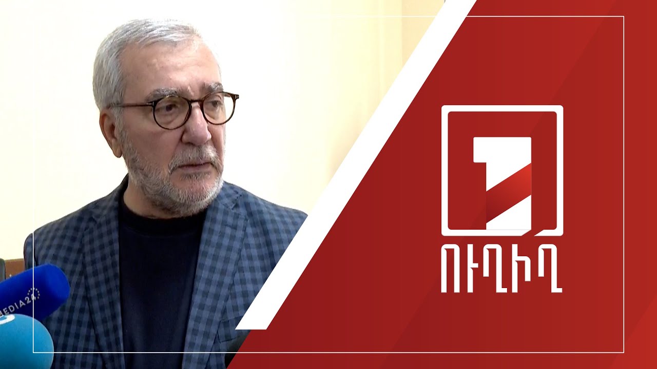 Անդրանիկ Քոչարյանի ճեպազրույցը | ՈՒՂԻՂ