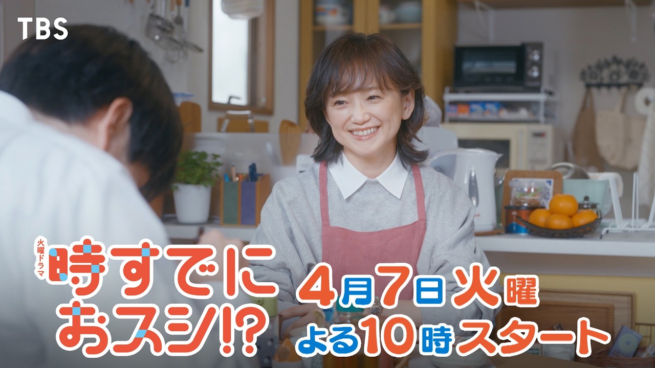 時すでにおスシ!?