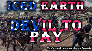 ICED EARTH  - Devil To Pay (Ukrainian subtitles)