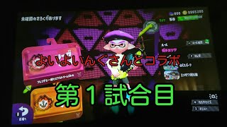 「よいよいんぐさんとコラボ！！」霊夢さんがマニューバーコラボを使っています！！「第１試合」