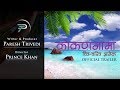 Paresh Trivedi S Konkan Nama Official Trailer Web Series Paresh Trivedi Prince Khan