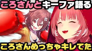 ドラクエ7リメイクやるタイミングと夢の国でころさんとキーファの悪口で盛り上がった鷹嶺ルイｗ【ホロライブ切り抜き/戌神ころね】