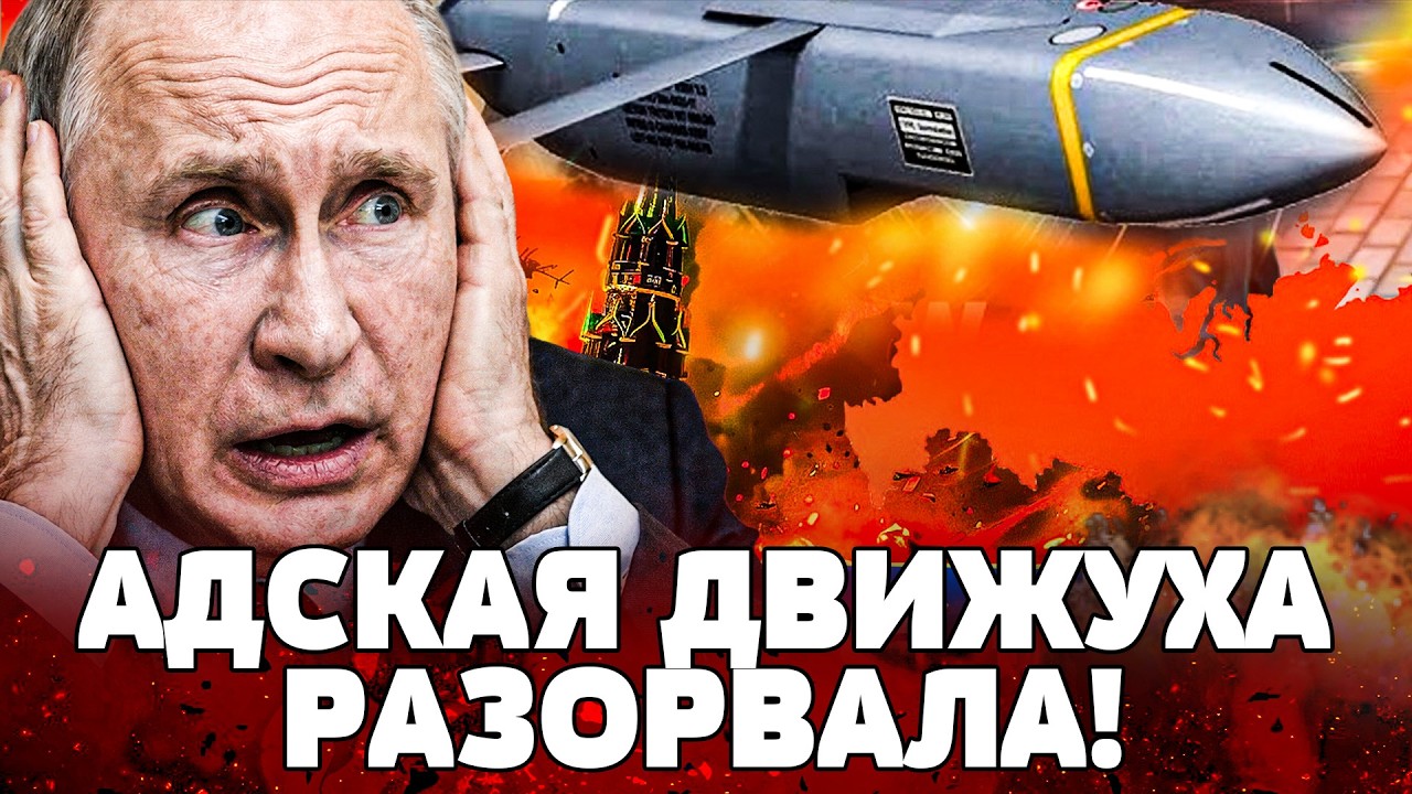 😮5 МИНУТ НАЗАД! ВЗРЫВНАЯ КАТАСТРОФА НАКРЫЛА РОССИЮ! УЖЕ НЕ ЗНАЮТ КУДА БЕЖАТЬ