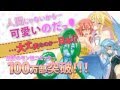 Monster Musume no Iru Nichijou - Possible Anime ...