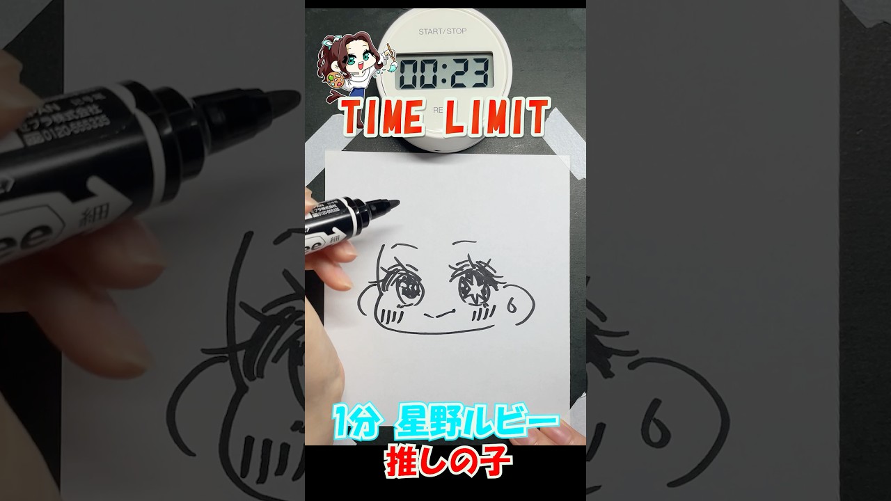 １分で推しの子_星野ルビーを一発描きしてみた！