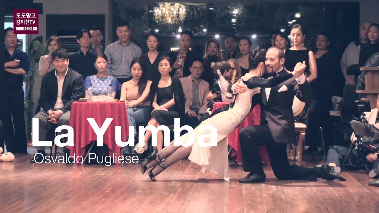 La Yumba, Osvaldo Pugliese, Daniel Nacucchio & Cristina Sosa 다니엘 나꾸치오 & 크리스티나 소사 그랜드 밀롱가