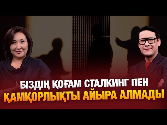Мені тығылып аңдып отыратын адам бар…