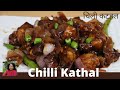 Chilli Kathal recipe | कटहल की शानदार रेसिपी I चिलीकटहल | jackfruit 