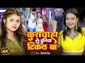 Video कुशवाहा पे दुनिया टिकल बा Shivani Singh Kushwaha Pe 