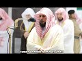 Surah Baqarah 284 286 Sheikh Maher Al Muaiqly Amazing Recitation Maghrib Salaah 1 June 2020