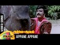 Appane Appane Video Song Annai Oru Aalayam Tamil Movie Rajinikanth Sripriya Ilayaraja Songs